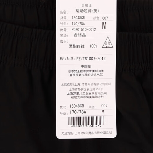 Yonex Yonex Badminton Tennis Sportswear Men's Short Yy Quick Dry 15048CR-007 Black L