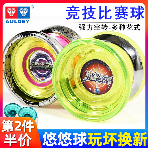 Audi Double Diamond (Auldey) Jo-Yo echte Feuerkraft junger Mann King Internet Promi Kinderspielzeug Yo-Yo-Spiel Yo-Yo Ball 676207 Strahlen des heiligen Rings Geben Sie 10 Ball Seil + Recyclingring