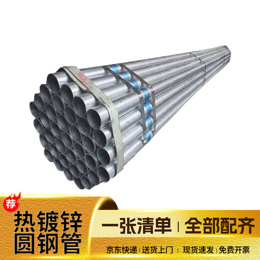 Hot-dip galvanized round steel pipe, anti-rust shelf pipe, galvanized steel pipe threading pipe, hollow round iron pipe, welded steel, DN125 price per meter, wall thickness 2mm