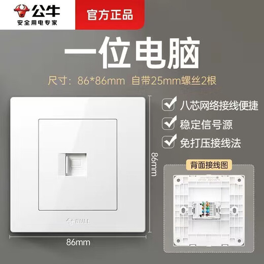 Bull Bull switch socket type 86 concealed one-open five-hole USB five-hole 16A wall panel single-open dual-control household white computer socket