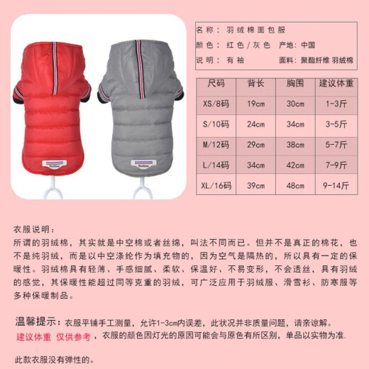 Zigman Dog Clothes Winter Warm Cat Clothes Light Down Cotton Teddy Bichon Pomeranian Small Dog Bread Cotton Clothes Gray M Size [Recommended 5-7Jin [Jin equals 0.5kg] around]*