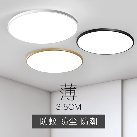 Yongzhi Lámpara de techo LED redonda atmosférica dormitorio habitación balcón pasillo pasillo baño Guangdong Zhongshan Guzhen lámpara 23 CM lámpara blanca tri-prueba luz blanca