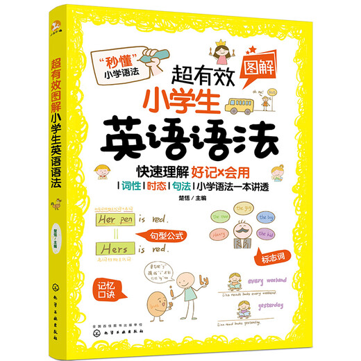 Supereffektive Illustrationen der englischen Grammatik für Grundschüler (Wortarten/Zeitform/Syntax/schnelles Verständnis/leicht zu merken und zu verwenden)