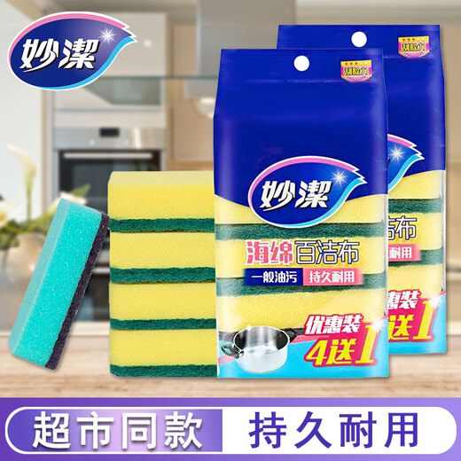 MIAOJIE dishwashing sponge double-sided scouring pad sponge brush cleaning household kitchen dishcloth decontamination pot brush sponge scouring pad 2 packs 10 pieces in total