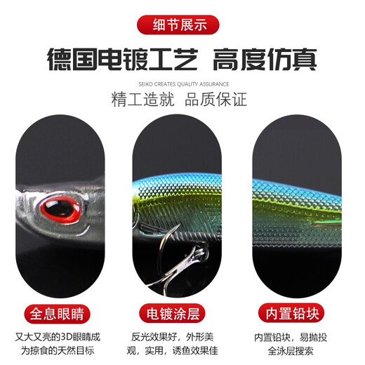 Jamie Luya bait set sinking pencil Mino fresh water far-sea light and shiny mouth specializing in killing sea fishing bass red tail fake bait simulated and imitation bait 17g 5 packs [5 different colors] can be noted color