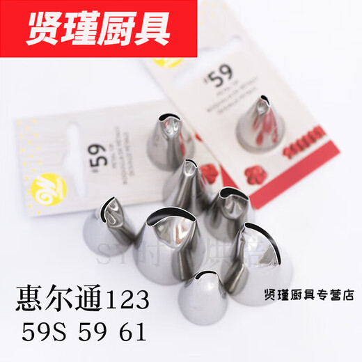 Hua'anjia Huiertong No. 123 decorating tip can be used to clip thin Korean-style decorating tools Huiertong 59 59 61 Korean decorating nozzle Fine clipping 59s single price