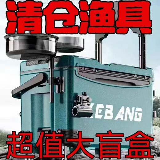 Fishing box, multifunctional complete set of fish box, fishing gear set, fishing box, ultra-light fishing rod, hand rod, lure rod set, fishing chair, fishing rod, fishing box, and bait are sent randomly