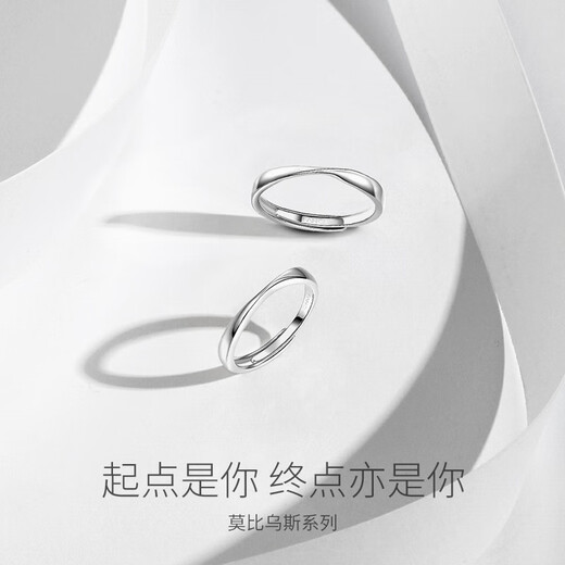 Fanci Fan Qi Mobius couple rings a pair of silver rings birthday confession gift for girlfriend
