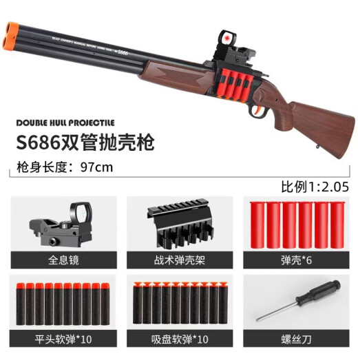 赟娅双管s686抛壳散弹枪高级软弹玩具男孩霰弹枪步炝喷子61儿童节礼物 97CM抛壳S686【蓝白色】 男孩女孩生日礼物