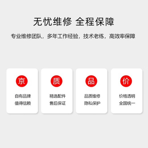 
Jing Kung Fu mobile phone motherboard repair Huawei/Black Shark Xiaomi/OPPO Android mobile phone motherboard repair unlimited models Honor mobile phone motherboard repair nationwide pick-up and delivery repair