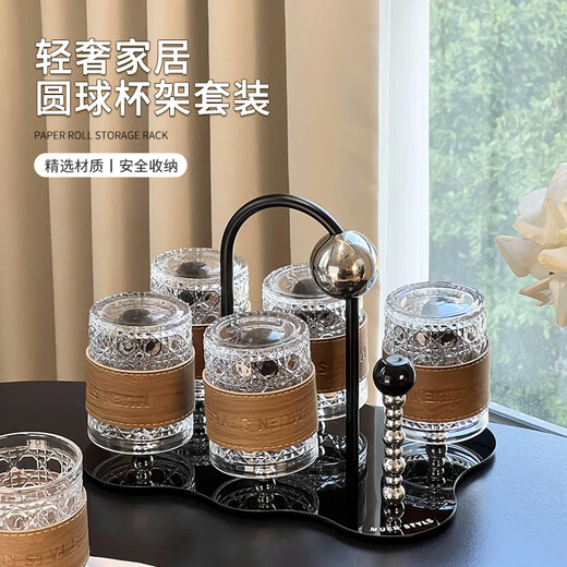 Mousse cup set living room home light luxury high-end glass water cup drink cup coffee cup storage cup holder ball cup holder set 6 cups + 1 rack