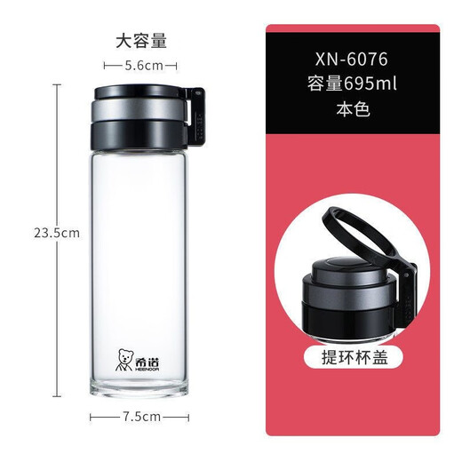 希诺单层玻璃杯带盖加厚便携大容量创意水杯子泡茶杯XN6076送杯套 6076 695ML送杯套 杯刷