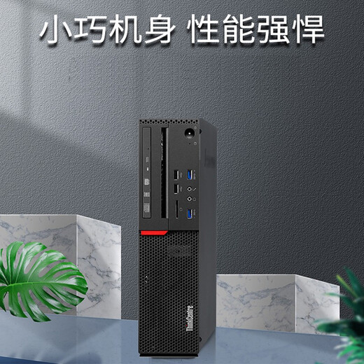 [90% Nouveau-main] Lenovo Desktop Computer Small Host 6789 GÉNÉRATION I3I5I7 468 CORE HOME GAMES OFFICAL MACHE DE CONTRÔLE DE CONTRÔLE DE TAXE DE BURE