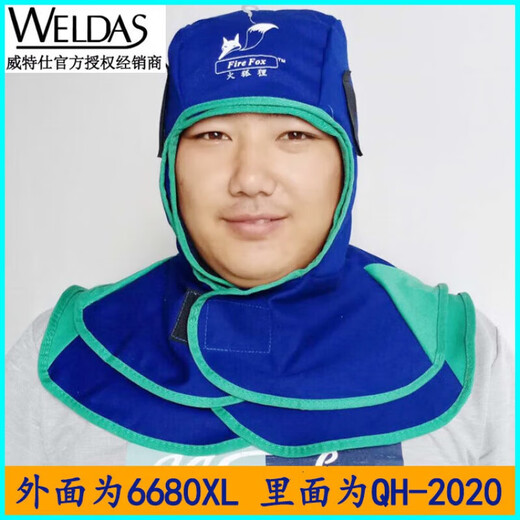 Welder's hood 23-6680 protective and fat shawl hood summer Wet anti-scalding fox flame retardant fireproof N1 23-3519 coconut style summer