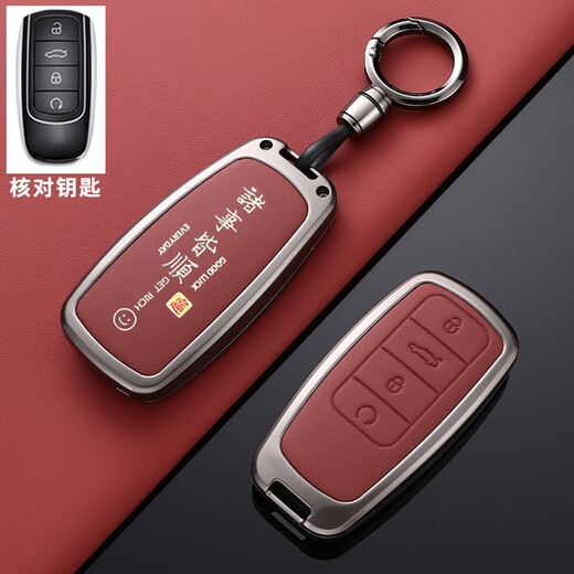Ewitgo Chery Key Cover Tiggo 8pro Arrizo 8/5 Tiggo 9/7/8Plus Shell Exploration 06 Fengyun A8 Buckle Yinhong [Tout va bien] -Double Budle Leather Corde Modèle