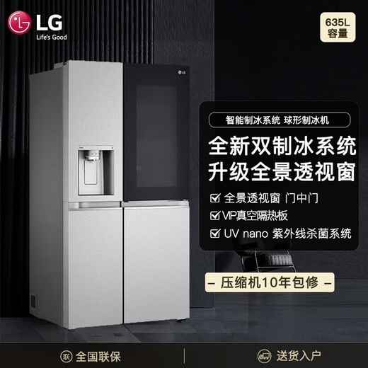 LG Dual Ice Maker Spherical Ice Refrigerator 635L Automatic Ice Bar Perspective Window Door-in-Door Air-cooling Frost-free Clean Taste Freshness Intelligent Frequency Converter Home Large Capacity S651MB78B Dual Ice Maker 635L Perspective Window Knock