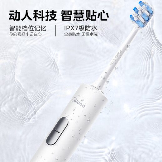 Midea electric toothbrush S1PX white for adults/students 4 brush heads 180 days long battery life magnetic levitation sonic motor for men and women only birthday and holiday gifts