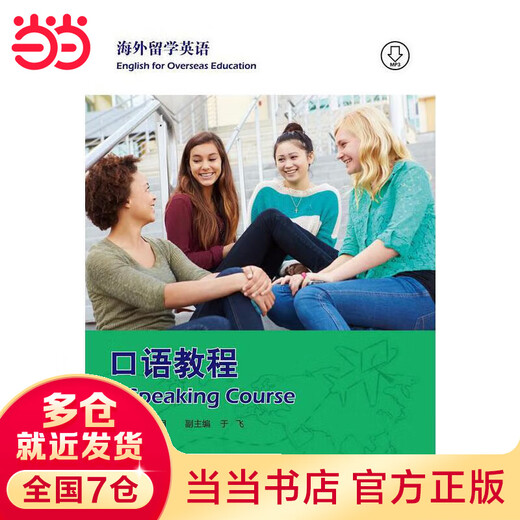 Studying English Speaking Tutorials