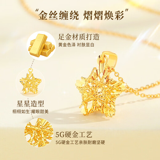 Lao Fengxiang gold necklace women's pure gold wishing star pure gold pendant set chain Chinese Valentine's Day birthday gift for girlfriend today/next day delivery gold weight about 0.7g*gift box*greeting card