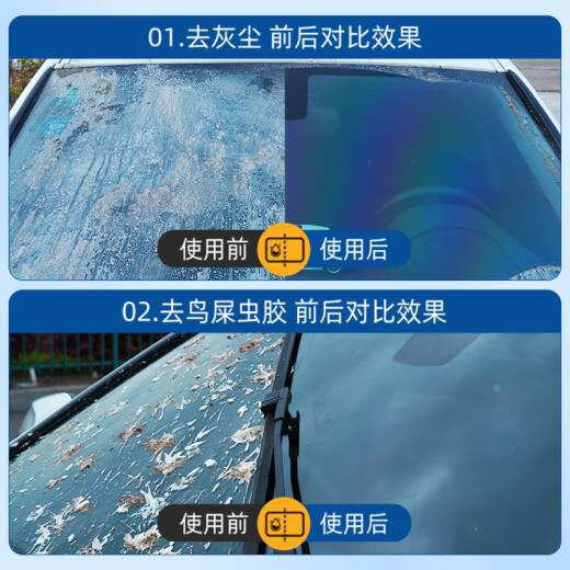 桐汝壁袋装雨刷精浓缩玻璃水汽车用雨刮水油膜去除剂四季通用玻璃液 100ml雨刷精*6袋