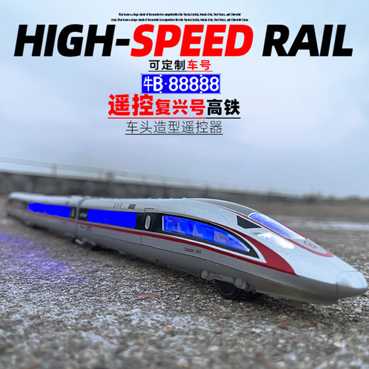 Kaiwei Fuxing High Speed Rail Alloy Model Train Track EMU Sound and Light Children's Toy Gift Ornaments Collection Fuxing Three Sections + Remote Control