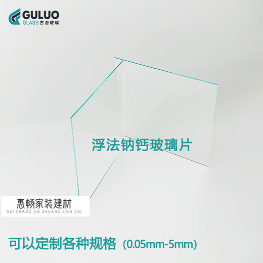 短云GOLO实验室浮法/钠钙普通玻璃 100*100*1.1mm  25片/盒 定制尺寸