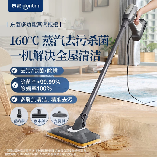 Donlim Steam Cleaner Household Multifunctional Kitchen Steam Cleaner Electric Mop Sterilization High Temperature Steam Mop DL-7006 DL-7006 Cleaning Cloth Set