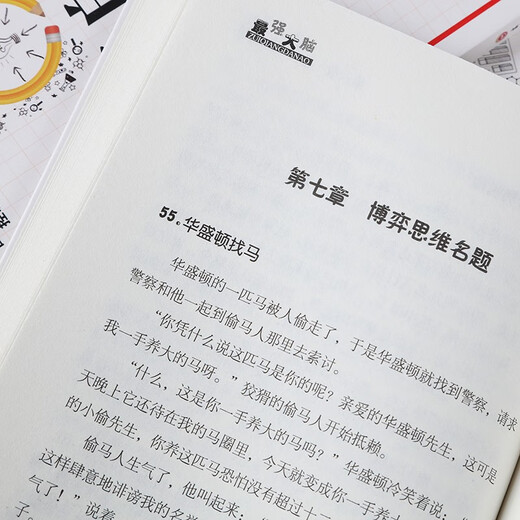 Mind Map Learning Skills Training Vous pouvez le comprendre en un coup d'œil. Vous pouvez l'apprendre à la fois. 97875472 ** 836 Jingyuan Jilin Littérature et Maison d'édition d'histoire