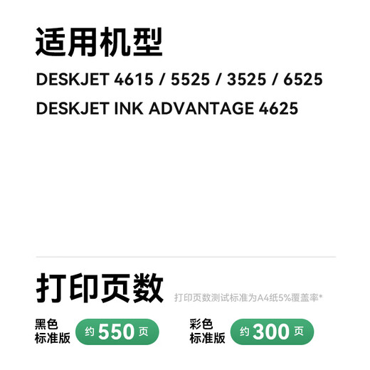 Color grid suitable for HP 685 ink cartridge HP3525 ink cartridge HP6525 5525 HP4625 ink cartridge HP DeskJet 4615 685 ink cartridge four-color set