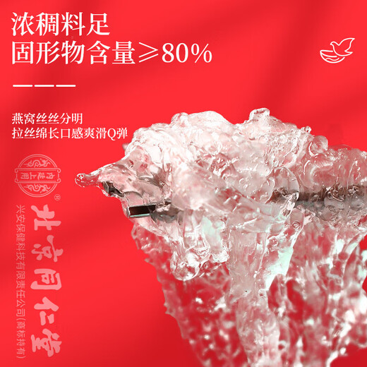 北京同仁堂即食燕窝1.6g投料量80%固形物含量40g*5瓶礼盒装营养滋补品礼物送女友 三盒装【家庭分享装 买就送礼品袋】