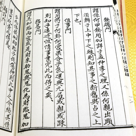 
The secret of the ancient Chinese rare arts and numerology series (one letter and three volumes) The secret of the secret of the imperial divine (one letter and three volumes) is priced at 680