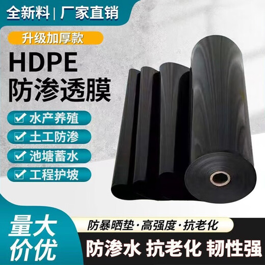 Qingyixuan Fish Pond Anti-seepage Membrane Geomembrane Fish Pond Tarpaulin Aquaculture Fish Pond Membrane Pond Membrane Fish Pond Culture Membrane Customized