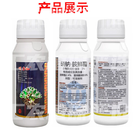 3% sodium nitrophenolate ester, tomato, fruit expansion, sweetening, coloring, and absorption of pesticides, plant growth regulator 500g