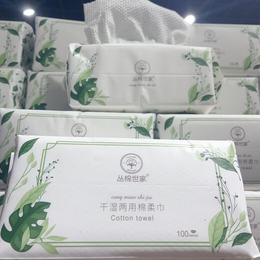 Congmian Shijia facial cleansing towel pure cotton extra thick removable face cleansing towel Xinjiang long-staple cotton beauty salon 100 packs ten packs 1000 packs