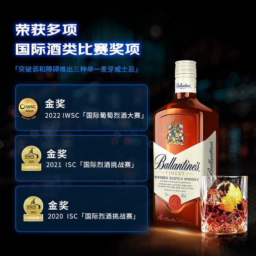 百龄坛（Ballantine’s）特醇 苏格兰调和型威士忌 500ml 