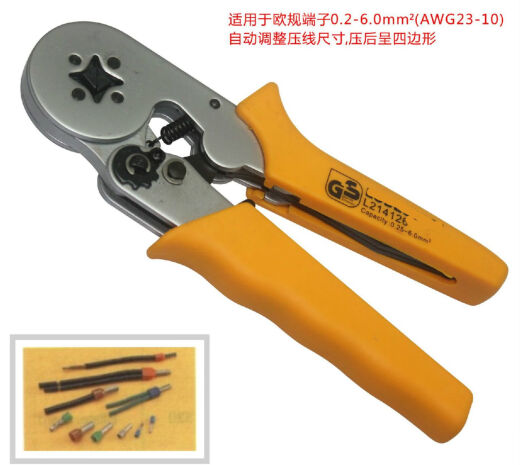 XMSJ压四边形自调欧式端子压线钳0.25-6.0mm 钳子乐达L214126 14126