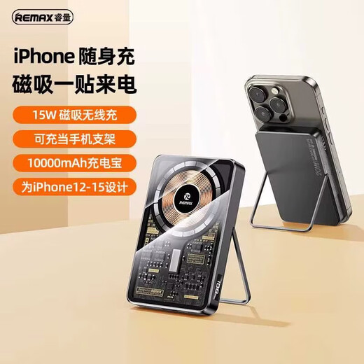 REMAX Magnetic Power Bank Bracket Wireless, kompaktes und tragbares Magsafe Dediziertes schnelles laden mobiles Stromversorgungsangebot Cangyanhui RPP-695Magsafe Magnetic Mobile//