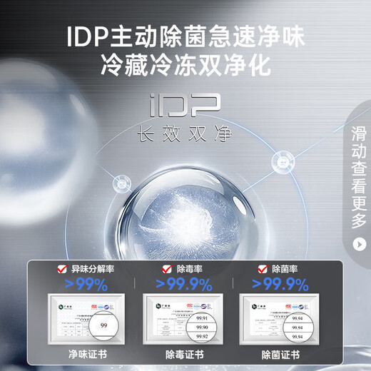 Rongsheng 517 liters of pure flavor French multi-door four-door ultra-thin zero-embedded refrigerator household first-class energy efficiency air-cooled frost-free BCD-517WD2MPQLA gray national subsidy 20% Rongsheng 517L double purification active sterilization gray