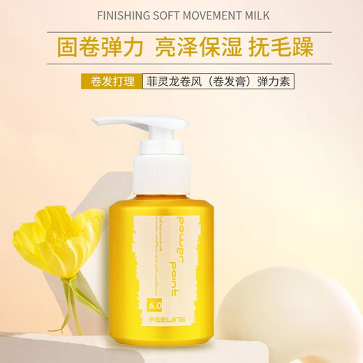 FEELING Elastic Tornado Wool Curl French Curl Curl Protector Elastin 200ml