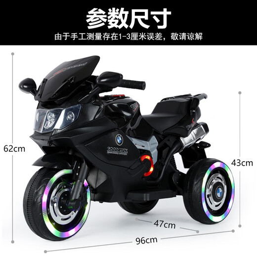 小卜麦童儿童电动车摩托车男孩女孩三轮车可充电玩具车宝宝童车可坐人 【红色双驱】灯光+蓝牙早教+皮座