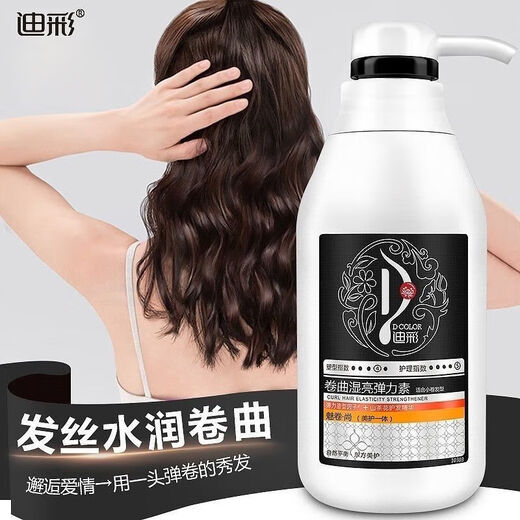 Dicai Elasticity Moisturizing Protective Roll Soft Styling Perm Special Fluffy Shape Small Rolls Large Rolls No Wash Picture Price Curly Wet Shining Elastin 300g (1 Bottle)