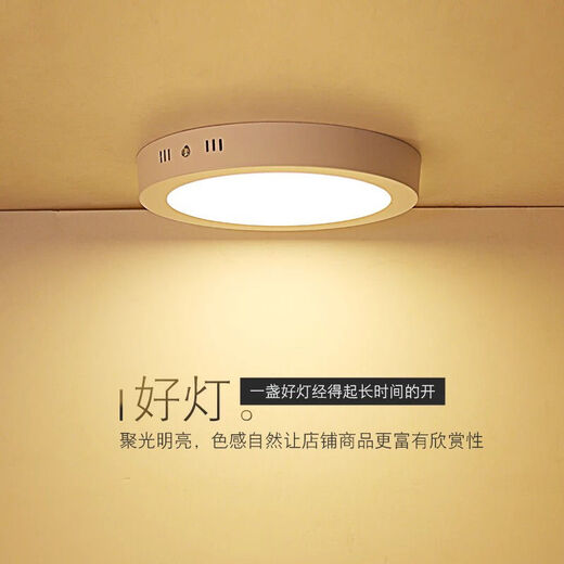 Aroden LED ultra-thin surface-mounted downlight round three-color balcony bedroom aisle entrance kitchen and bathroom grille-free hole-free ceiling light 6W round 11CM white light