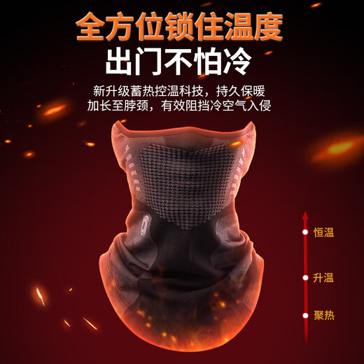 李宁（LI-NING）骑行面罩保暖围脖男女冬季防寒口罩耳罩户外滑雪面罩防风挂耳脖套