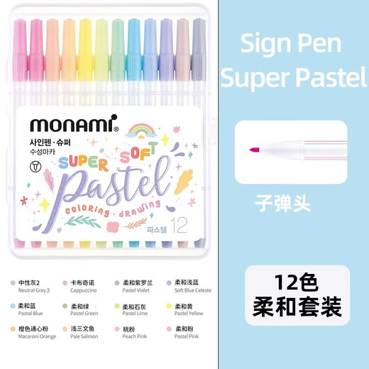 慕那美（monami）Super Pastel水性笔水彩笔勾线笔学生画画手账涂色 0.7柔和系12色套装04045Z12