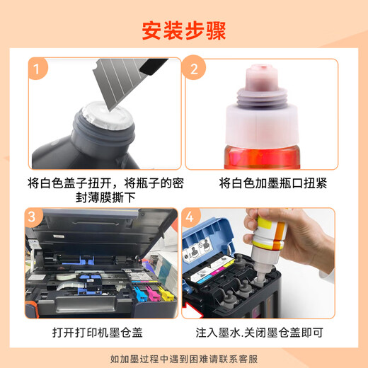 
Changping is suitable for Canon G3831 G3830 G3891 G3836 G3880 G4891 G4881 G4880 G2860 G2820 G1820 1830 1831 2870 Printer ink