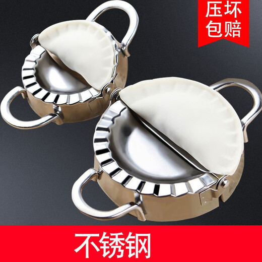 Mr. Liangpin's dumpling making tools household set dumpling making machine fully automatic dumpling press dumpling skin press handmade stainless steel dumpling making machine small size 7.5cm