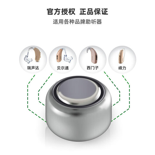 听工场助听器电池a312a10a13a675原装助听器专用电池 银卡（三板18颗） A10