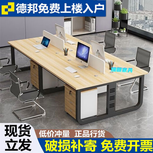 Elorin staff desk four-person desk face-to-face desk staff workstation furniture staff table screen table and chair combination light beard + black frame double seat