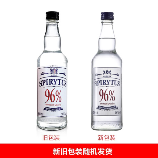 VASENIN生命之水原瓶进口伏特加洋酒96度经典版高度烈酒鸡尾酒基酒 96°经典款 500mL 1瓶