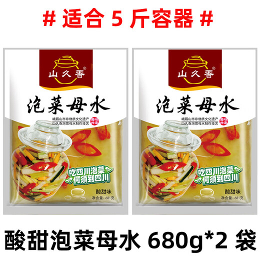 Shanjiuxiang Kimchi Eau musculaire Authentique Sichuan Kimchi Eau musculaire Kimchi Assaisonnement Pack Base Old Sour Eater SAVE MARINADE D'EAU SALÉE INTRODUCTION DROYAGE ET SAVER SAVER 681G * 2 BAGS [Convient pour 5 Jin [Jin Equal 0,5 kg] Récipient]